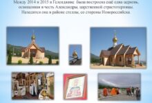 Photo of Храмы и искусство: духовное наследие