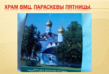 Photo of Храмы и духовное просвещение: история и культура